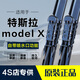 卡雨（Kayu）適用特斯拉Model X雨刮器原裝帶噴水16-26款毛豆X無骨靜音雨刷片 特斯拉Model X【16-21款】帶噴水  對裝