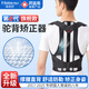 海奧舒開(kāi)肩矯正帶男士高低肩醫用脊柱側彎背部駝背胸椎矯正器擴胸背帶矯 【全新升級第六代】多維一體護腰直背 XL(身高165-190，腰圍89-112厘米）