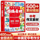 中考作文超級素材600條 初中作文書滿分作文2025萬唯中考滿分作文金句800例作文預(yù)測2025中考作文熱點33篇人教版素材初中版