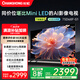 長虹75D68F-G1 75英寸4GB+64GB大內存 144Hz高刷新 一鍵看電視 一級能效液晶AI智能電視機 國家補貼