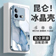 廣祥優(yōu)品 適用iqooneo8手機殼pro高級冰感玻璃殼復古男士水彩neo7/se女藝術(shù)大理石紋路輕奢情侶保護套 遠峰藍Q-大理石昆山+全屏膜 IQOONEO7
