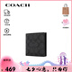 COACH蔻馳錢包短款錢包錢夾CY394 QBMI5七夕禮物送男友 CY394 QBMI5