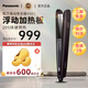 Panasonic松下進(jìn)口HS0J女士卷直發(fā)棒兩用造型神器 水離子智能控溫 不易傷發(fā)防燙 發(fā)根蓬松直夾板 女生七夕禮 黑色 32mm