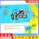 自選2025春榮德基好卷一二三四五六年級上冊下冊語文數(shù)學(xué)英語北京版BJ版人教版北師大版外研版精通版 五年級上冊數(shù)學(xué)【北京版】
