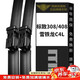 美時(shí)美（meisim）凈馳雨刮器標(biāo)致308(08-15)/雪鐵龍C4L/C4世嘉雨刷膠條雨刮片1對(duì)