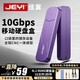 佳翼（JEYI）M.2 NVMe固態(tài)硬盤盒 Type-C3.2接口m2移動硬盤盒SSD固態(tài)硬盤盒子筆記本電腦M2外置盒全鋁外殼