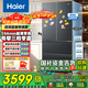 海爾（Haier）冰箱小紅花【新品】500升超薄零嵌入式法式多門一級阻氧干濕分儲黑金凈化雙開門家用冰箱 補(bǔ)貼20% 500升+超薄零嵌入式+阻氧干濕分儲+黑金凈化