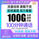 中國廣電 CHINA BROADNET 5G流量卡手機卡純上網(wǎng)卡套餐無合約全國通用無限流量學生用電話卡低月租大王卡 小神卡19元/月*自主激活+流量結(jié)轉(zhuǎn)+5G帶通話