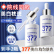 LANCER KING377美白精華提亮去黃褐斑改善暗沉膚色祛斑淡化黑色素?zé)燉０吩?【進(jìn)階冷白皮】2瓶周期裝