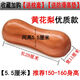 木枕頭原木枕頭頸椎睡覺(jué)專(zhuān)用古代老試實(shí)木硬枕護頸睡眠紅木頭木質(zhì) 瑕疵（高5.5）身高150-159 默認