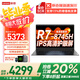 聯(lián)想筆記本電腦小新Pro16 補貼20% 高性能銳龍R7超能輕薄本 16英寸超清屏商務辦公學生設計悅MAX手提 標配R7-8745H 16G 512G固態(tài)悅max 預裝office 金屬機身