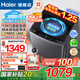 海爾（Haier）洗衣機12公斤波輪全自動直驅(qū)變頻新一級能效大容量省水省電抗菌桶自潔電離除菌國家補貼20%洗衣機 【25年升級新款】1.25洗凈比+直驅(qū)變頻+羊毛洗