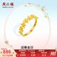 周六福七夕禮物  黃金戒指女款足金花朵活口指環(huán)迎春金日 計(jì)價(jià)暫下架 10號(hào)-2.56g