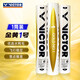 威克多（VICTOR）勝利羽毛球1號3號鴨毛球耐打防風(fēng)訓練比賽用粉勝利12只裝 77速-金黃1號 1筒