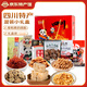 張飛四川特產(chǎn)禮盒1032g成都小吃 零食大禮包送禮朋友送老師伴手禮 四川特產(chǎn)禮盒-1032g（六種）