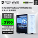 名龍堂 i5 12400F/GTX1650/3060/5050/5060/5060TI組裝電腦辦公設計家用臺式機游戲主機整機全套LOL/CF 進(jìn)階版 i5 12400F/RTX3050 6G 單主機