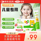 可孚兒童醫(yī)用硅酮疤痕凝膠20g小孩專用燙傷手術(shù)增生縫針燒傷疤痕修護(hù)