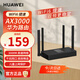 華為路由器wifi6+全千兆家用無(wú)線5G穿墻王wifi信號(hào)放大器網(wǎng)絡(luò)增強(qiáng)器游戲 黑色高速版wifi6（AX3000）