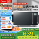 美的（Midea）【國(guó)家補(bǔ)貼20%】 家用微波爐  微烤一體機(jī) 23升小型 900W速熱 變頻 一級(jí)能效PC23M8 黑色