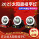 2025款炫彩變彩舞臺(tái)酒吧魔球燈炫彩旋轉(zhuǎn)炫彩落燈光effect 太陽(yáng)能7彩魔球燈【貼片燈芯】紅色