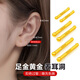 黛若【足金】黃金養(yǎng)耳棒迷你小耳釘光面耳針耳環(huán)豆豆珠子真金高級新款 [一對]大號長11mm(約0.22g)