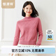 恒源祥純羊毛衫女士秋冬季半高領(lǐng)純色針織衫上衣絞花小清新套頭女裝毛衣 蜜桃粉 XL /175/96A