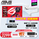 華碩ROG XG27ACS-W 絕殺 27英寸電競顯示器 144Hz顯示器2k 180Hz Fast IPS游戲顯示屏 XG27ACG-W+松能T10-1W 承重18KG