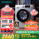 西門(mén)子（SIEMENS）iQ300 10公斤滾筒洗衣機(jī)全自動(dòng) 智能除漬 強(qiáng)效除螨 羊毛洗 15分鐘快洗  108AW 家電國(guó)家補(bǔ)貼