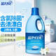 藍(lán)月亮藍(lán)色月光白色衣物漂漬液1.2kg 漂白劑白色衣物 去污漬增白除菌