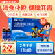 恩威好娃友山麥健脾口服液12支 健脾消食調(diào)理脾胃兒童 健脾消積食清內(nèi)熱 小兒健脾化積食調(diào)理兒童脾胃虛弱丸