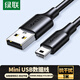 綠聯(lián)USB2.0轉(zhuǎn)Mini USB數(shù)據(jù)線 平板移動(dòng)硬盤行車記錄儀鍵盤相機(jī)攝像機(jī)T型口充電連接線 1米 10355