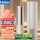 海爾（Haier）4匹柜機客廳空調（220伏兩相電）家用辦公圓柱金色立式變頻WiFi智控家用柜式除菌自清潔 4匹 一級能效 金元帥強效冷暖40-60㎡