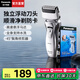 松下（Panasonic）【國家補貼】電動剃須刀全身水洗胡須刀便攜刮胡刀干濕兩用快速充電送男朋友老公生日禮物高檔實用 干濕兩剃【獨立浮動雙刀頭】RW30