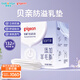 貝親（Pigeon）一次性防溢乳貼隔奶墊 獨立包裝 哺乳期防溢奶墊盒裝媽媽待產(chǎn)用品 132片裝 防溢乳墊（盒裝）