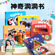 青葫蘆神奇洞洞書0-3歲幼兒童撕不爛奇妙翻翻書中英雙語早教幼兒啟智啟蒙認知繪本 【中英雙語】神奇洞洞書 （共5冊）