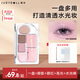 橘朵六色眼影盤修容眼影腮紅高光盤持久不飛粉清透韓系妝容七夕禮物 【清冷膨脹煙粉】#02氤氳煙粉
