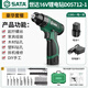 世達(SATA)充電式鋰電鉆電動螺絲刀多功能家用電鉆沖擊鉆D05712-1單電