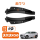 拉凡斯沃爾沃xc60汽車(chē)用品大全后門(mén)內襯擋泥板車(chē)內裝飾改裝件小配件適用 內襯擋泥板 2件/套 【18-26款】沃爾沃XC60