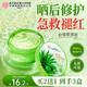 內(nèi)廷上用北京同仁堂蘆薈膠曬后補(bǔ)水修護(hù)舒緩保濕滋潤(rùn)嫩膚淡化痘印痘坑凝膠