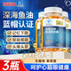 白云山魚(yú)油 深海魚(yú)油軟膠囊降血脂Omega-3無(wú)腥味魚(yú)肝油中老年人 3瓶