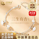 中國黃金（CHINA GOLD）S銀三生有幸手鏈女款雙層銀杏手飾紀(jì)七夕情人節(jié)禮物送女朋友老婆 【京速達(dá)】A款*三生有幸手鏈