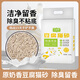 貓貴人豆腐貓砂除臭幾乎無(wú)塵新升級活性炭混合貓砂經(jīng)濟實(shí)惠貓咪用品包郵 純豆腐貓砂【原奶味】 1包【新客首購】【2.25kg】
