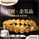 侗秘天然金發(fā)晶原石手串女巴西鈦晶招財(cái)手鏈男女同款送老婆七夕禮物 12mm珠徑【金發(fā)晶祝愿暴富】