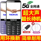 諾基亞（NOKIA）2025新款老年手機全網通4G/5G超長待機電信老人機大屏大字大聲 曜石黑【移動4G/5G】 手機+電池+充電器