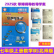 2025秋零障礙 導(dǎo)教導(dǎo)學(xué)案七年級(jí)上冊(cè)數(shù)學(xué)人教北師版 分層導(dǎo)學(xué)案英語(yǔ)人教版 閱盟學(xué)堂初一7年級(jí)上冊(cè) 數(shù)學(xué)北師版