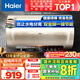 海爾（Haier）國(guó)家補(bǔ)貼20%電熱水器60升 JT3 金剛無(wú)縫膽 3300W變頻節(jié)能速熱 終身免換鎂棒 一級(jí)能效家用儲(chǔ)水式
