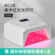 AMDMG美甲光療機專業(yè)大功率速干紅光不黑手指甲油膠烤燈店鋪專用烘干機 M21R 紅光光療燈 1個 （插電）