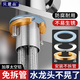 貝意品廚房水龍頭防松動(dòng)螺母冷熱水龍頭固定神器螺母洗菜盆水龍頭緊固件