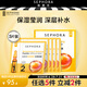 絲芙蘭（SEPHORA）安瓶面膜保濕瑩潤送女生送女朋友生日禮物 保濕瑩潤，(30ml+1.5ml)*5