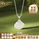 中國黃金（CHINA GOLD）925銀項鏈女和田玉如意花朵項鏈輕奢吊墜七夕生日禮物送女友媽媽 和田玉花朵項鏈-925銀【品牌禮盒】